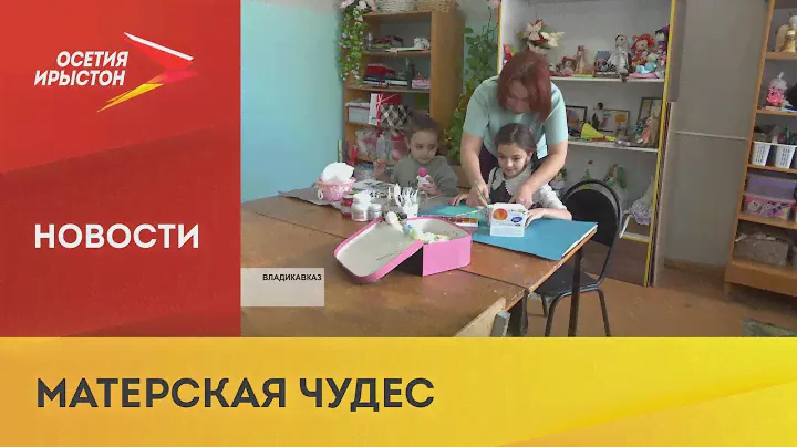 Педагог дополнительного образования РДДТ Юлия Тимина создаёт ватные игрушки