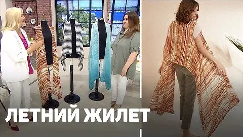 Летний Жилет из Alize Diva Batik