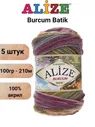 Пряжа для вязания Буркум Батик Ализе (Burcum Batik Alize) 4341 роза/хаки/св.беж 5шт. 100гр/210м 100% Акрил