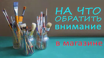 Как выбирать кисти 2: на что обратить внимание при покупке как проверить кисть, как мыть новую кисть