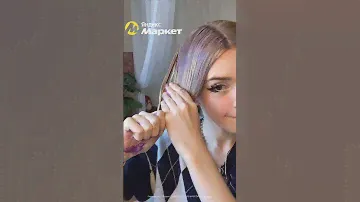 Пробуем оттеночный бальзам😱 артикул в описании