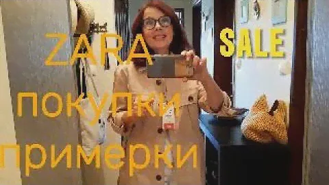 ZARA ПОКУПКИ ПРИМЕРКИ SALE 2024