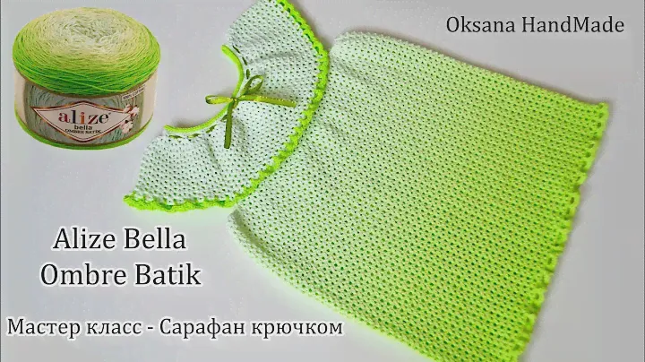 Новинка! Alize Bella Ombre Batik. Сарафан крючком на любой размер. Мастер класс.