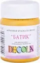DECOLA Краска по шелку батик 50 мл 4428206 охра светлая 15331245962