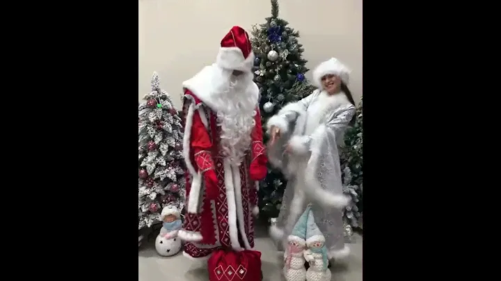 Дед Мороз и Снегурочка