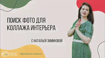 КАК НАЙТИ ФОТО ДЛЯ КОЛЛАЖА (ССЫЛКА)