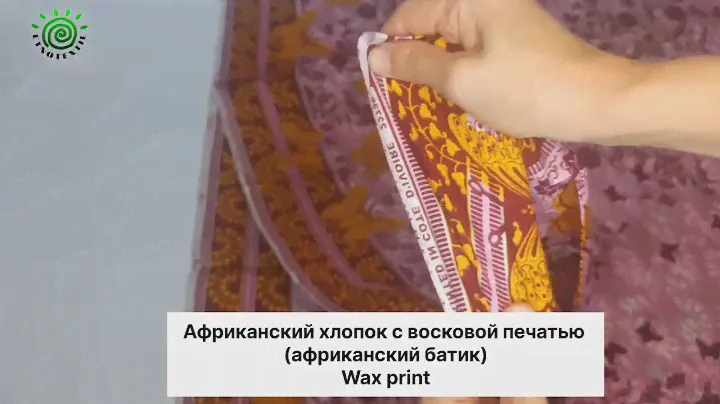 Африканский хлопок Uniwax (Vlisco Group). Ткань с восковым принтом из Кот-д’Ивуар Pink color