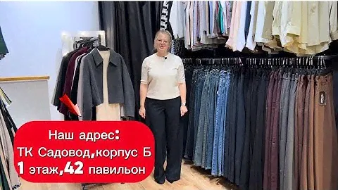 Новая осенняя коллекция 🍂💔 Брюки| Трикотаж| Костюмы
