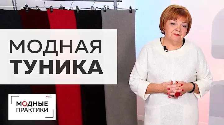 Туника"в которой хочется жить".Обзор туники со спущенным плечом, карманами и декоративной отстрочкой
