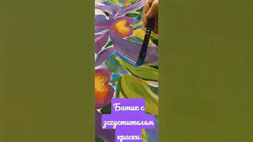 Батик с загустителем краски. Рисуем как по бумаге. Интересно?) #росписьткани #art #батик