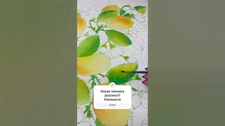 #батик #шелк #хобби #мкдляначинающих #рисованиеснуля #курсырисования #мкбатик