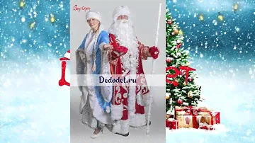 Костюм Снегурочки богатый