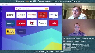 Сергей Вокарев.  Обучение шахматам