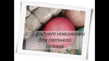Обзор новинок летней коллекции Alize Ombre batik