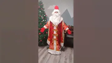 Костюм Деда Мороза Царский