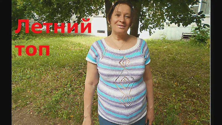 Летний топик из Alize bella. Экспресс мк.