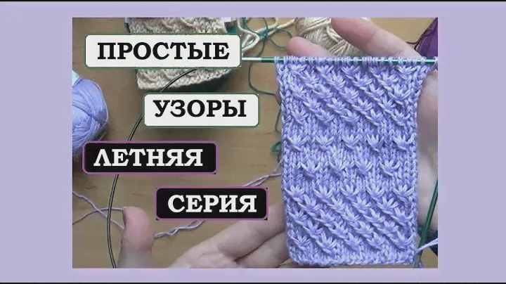 ЗВЕЗДОЧКИ || ЭФФЕКТНЫЙ УЗОР